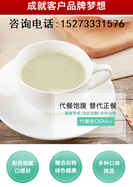 素食全餐贴牌代加工与健康咨询服务 一站式解决方案