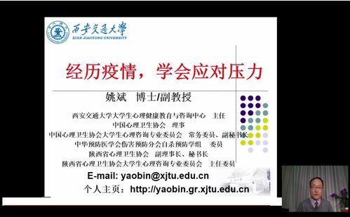 抗疫安心 心理健康讲座与健康咨询助力共渡难关
