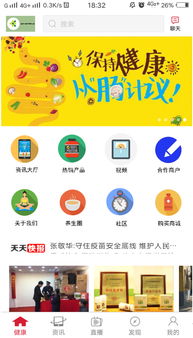 健康养生营养管理咨询 开启您的个性化养生之旅