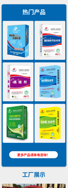 源头直发，专业定制 远辰建材环保瓷砖背胶，为工程与健康护航