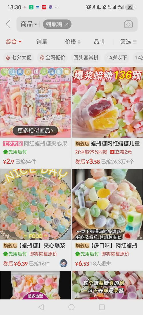 销量爆火的“网红零食”，孩子爱吃家长忧 营养专家给出关键建议