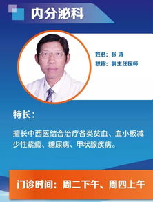 高东镇大型健康咨询活动6.15等你来